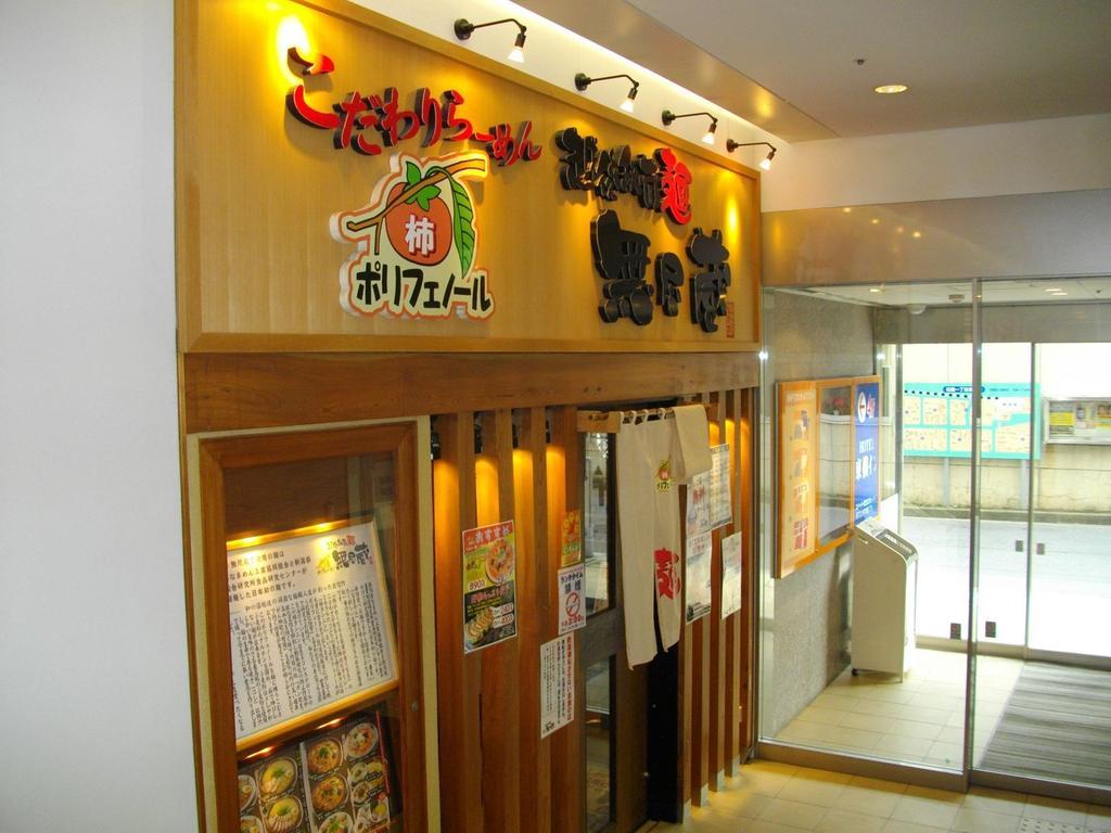Toyoko Inn Niigata Furumachi Екстер'єр фото