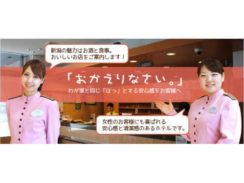 Toyoko Inn Niigata Furumachi Екстер'єр фото